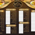 رستوران بهرامی در وحدت اسلامی تربت جام