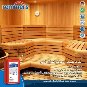 مشاهده اجرای صنایع توسکا چوب در مشهد در سامانه بهبود مشاغل