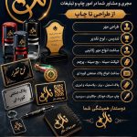 طراحی و ساخت مهر و پلاک استیل نگار در بندرعباس