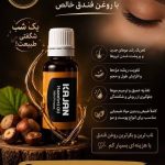 فروش دمنوش و روغن گیاهی کاژان نجفی در زعفرانیه تهران