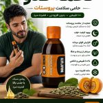 فروش دمنوش و روغن گیاهی کاژان نجفی در زعفرانیه تهران