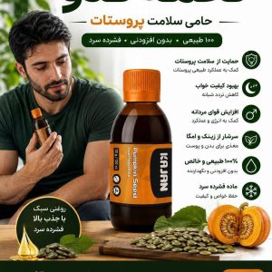 مشاهده فروش دمنوش و روغن گیاهی کاژان نجفی در زعفرانیه تهران در سامانه بهبود مشاغل