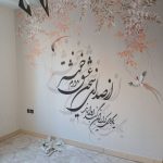 فروش و نصب تخصصی کاغذ دیواری پناهی در رشت