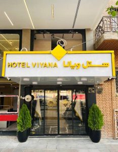 مشاهده رستوران ویانا در ایرانشهر تهران در سامانه بهبود مشاغل