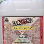 مبلشویی شیکا در کرج