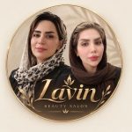 سالن زیبایی vip لاوین در گلبهار