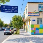 موسسه زبان راهیان علم در شیراز