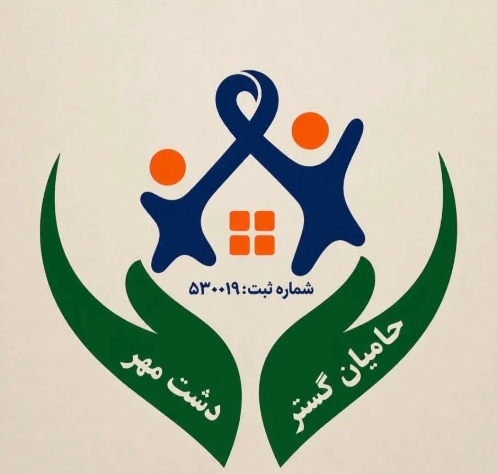 کارآفرینی و مشاوره حامیان گستر دشت مهر در شهرک واوان اسلامشهر