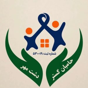 مشاهده کارآفرینی و مشاوره حامیان گستر دشت مهر در شهرک واوان اسلامشهر در سامانه بهبود مشاغل