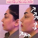 کلینیک زیبایی نگار در باغ زهرا بوشهر