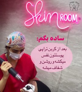  مشاهده کلینیک زیبایی نگار در باغ زهرا بوشهر در سامانه بهبود مشاغل