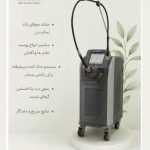 کلینیک زیبایی نازار بیوتی در بریانک تهران