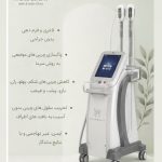 کلینیک زیبایی نازار بیوتی در بریانک تهران