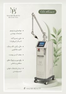 مشاهده کلینیک زیبایی نازار بیوتی در بریانک تهران در سامانه بهبود مشاغل