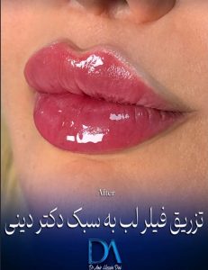مشاهده مطب زیبایی دکتر دینی در زعفرانیه تهران در سامانه بهبود مشاغل