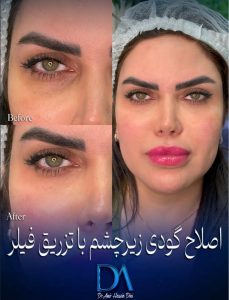 مشاهده مطب زیبایی دکتر دینی در زعفرانیه تهران در سامانه بهبود مشاغل