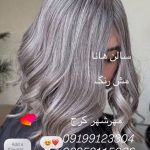 سالن زیبایی هانا در مهرشهر کرج