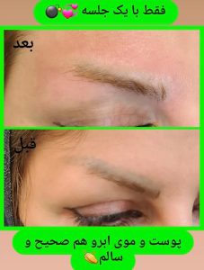 مشاهده کلینیک زیبایی همتا در کیانپارس اهواز در سامانه بهبود مشاغل