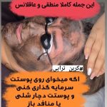 کلینیک زیبایی همتا در کیانپارس اهواز
