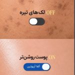 مرکز جوانسازی پوست و مو بیوممتیک مهدیه بیوتی در نیاوران تهران