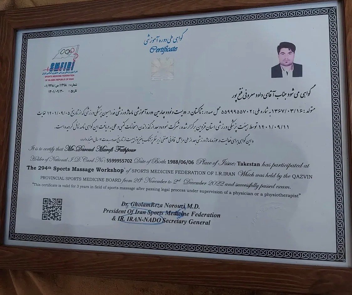 مشاهده مرکز تخصصی ماساژ آقای ماساژ در قزوین در سامانه بهبود مشاغل