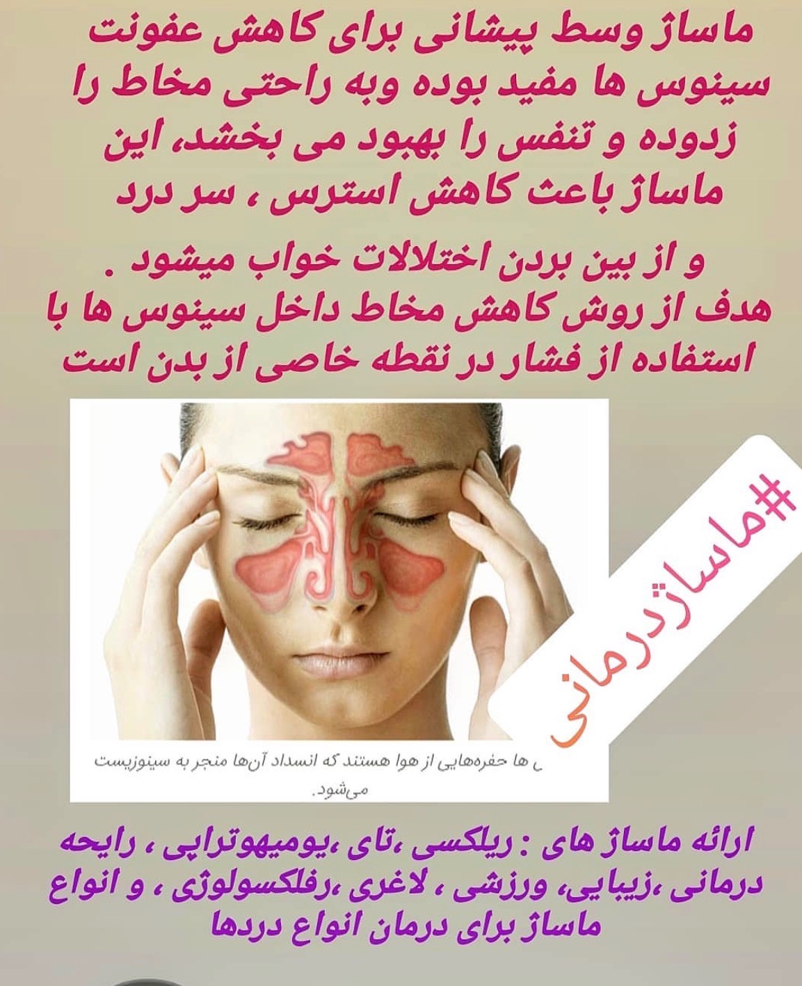 مشاهده مرکز تخصصی ماساژ آقای ماساژ در قزوین در سامانه بهبود مشاغل