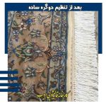 قالیشویی ادیب در ارومیه