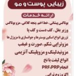 سلامتکده طب سنتی اکسیر شفا در میدان معلم جهرم