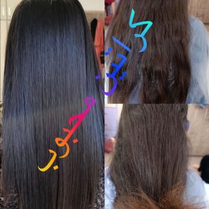 مشاهده خدمات تخصصی کراتین و احیای مو محبوب در نارمک تهران در سامانه بهبود مشاغل
