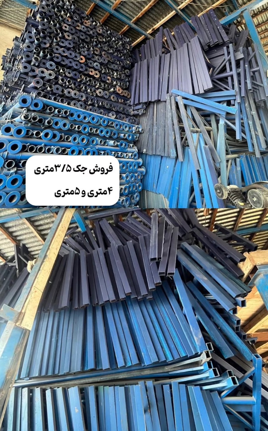 مشاهده فروشگاه تجهیزات ساختمانی کادوس در فومن در سامانه بهبود مشاغل