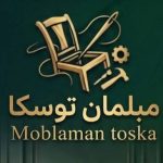 فروش و تعمیرات مبلمان توسکا در تهران