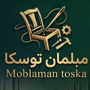 مشاهده فروش و تعمیرات مبلمان توسکا در تهران در سامانه بهبود مشاغل