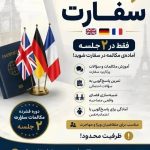 آموزشگاه زبان کلام در شیراز