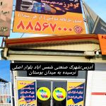 باربری و حمل بار گودرز در شهرک غرب تهران