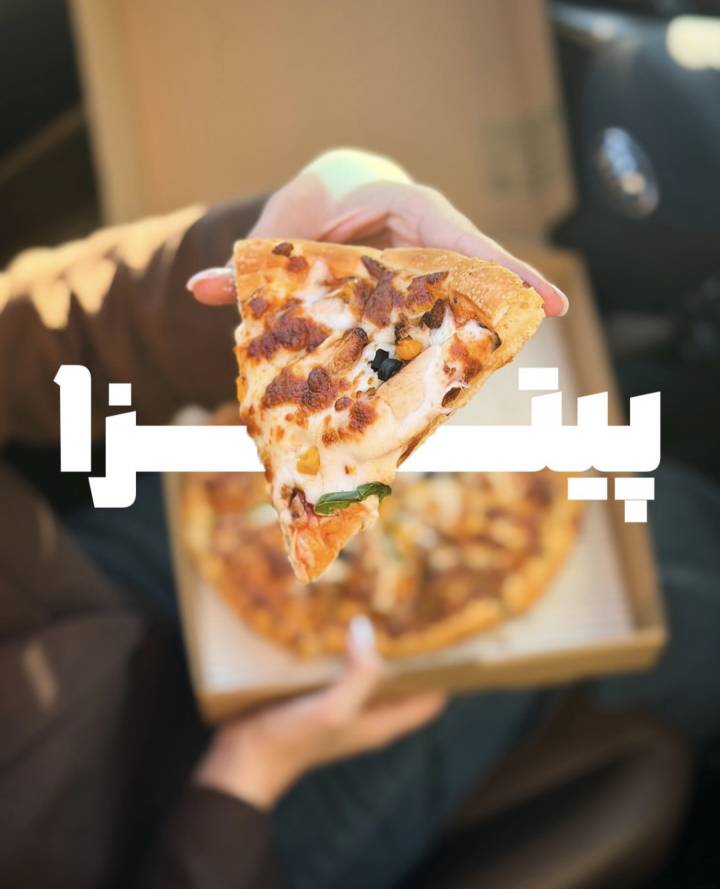 مشاهده پیتزا بار در تبریز در سامانه بهبود مشاغل