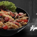 فست فود شهر سوخاری در ارومیه
