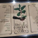کافی شاپ عرفان در مشهد