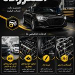 تعمیرگاه خودرو ایرانی و خارجی اصغرزاده در مدرس اصفهان