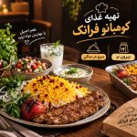 تهیه غذای کوهبانو فرانک در مریوان