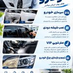 ترمیم و شفاف سازی چراغ خودرو ریکارو پرایم در گلشهر کرج