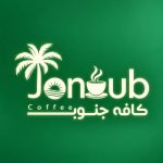 کافه جنوب در صدرا