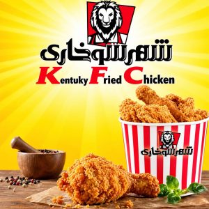 مشاهده فست فود شهر سوخاری در ارومیه در سامانه بهبود مشاغل