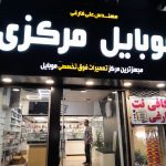 ساخت و تعمیرات تابلو تبلیغاتی مهری در میدان توحید تهران