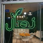 خدمات تابلوسازی ابراهیمی در قم