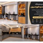 طراحی و اجرای کابینت سورن در نهاوند
