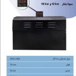 ساخت و نصب مبدل و سونا بخار تیرازیس در شیراز
