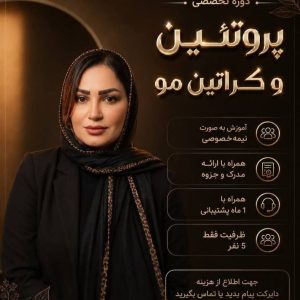 مشاهده آموزش و خدمات تخصصی کراتین و احیا مو نسترن حیدری در برازجان در سامانه بهبود مشاغل