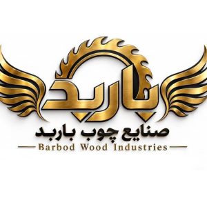 مشاهده دکوراسیون داخلی باربد در آباده در سامانه بهبود مشاغل