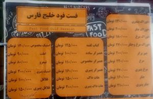 مشاهده ساندویچی دایی علی در بلوار نیروی هوایی بیرجند در سامانه بهبود مشاغل