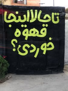 کافه آقاجون در همدان
